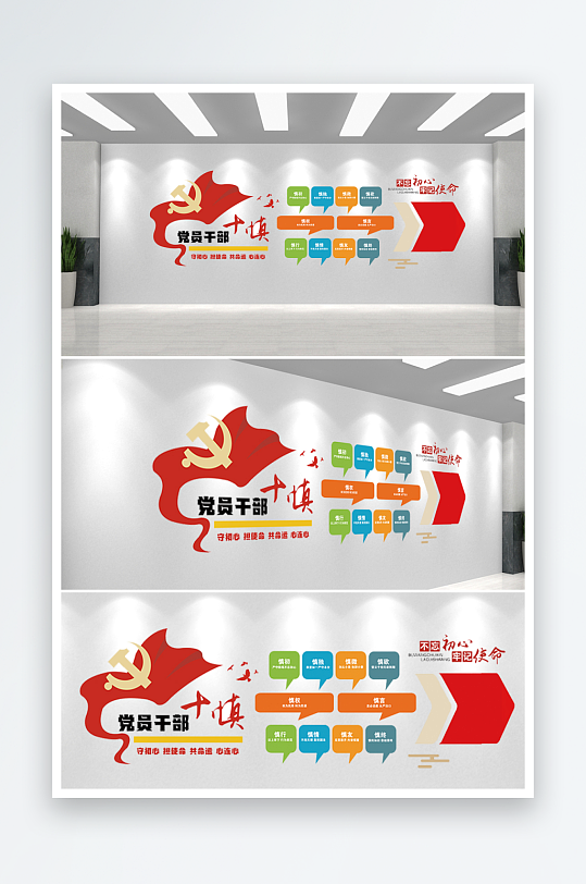 黨員十慎黨員應(yīng)知應(yīng)會文化