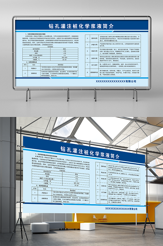 钻孔灌注桩化学浆液简介