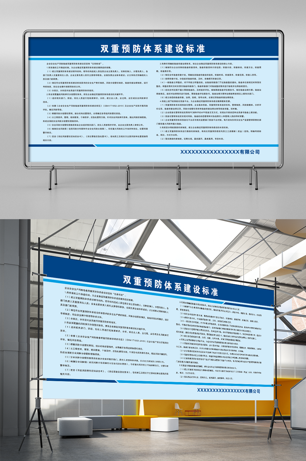 双重预防体系建设标准03素材