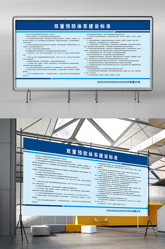 双重预防体系建设标准03