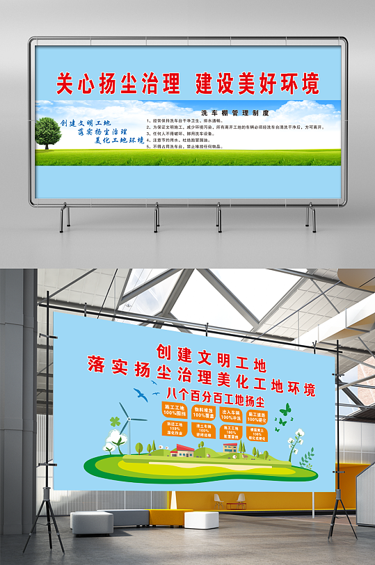 洗车棚关心扬尘治理建设美好环境