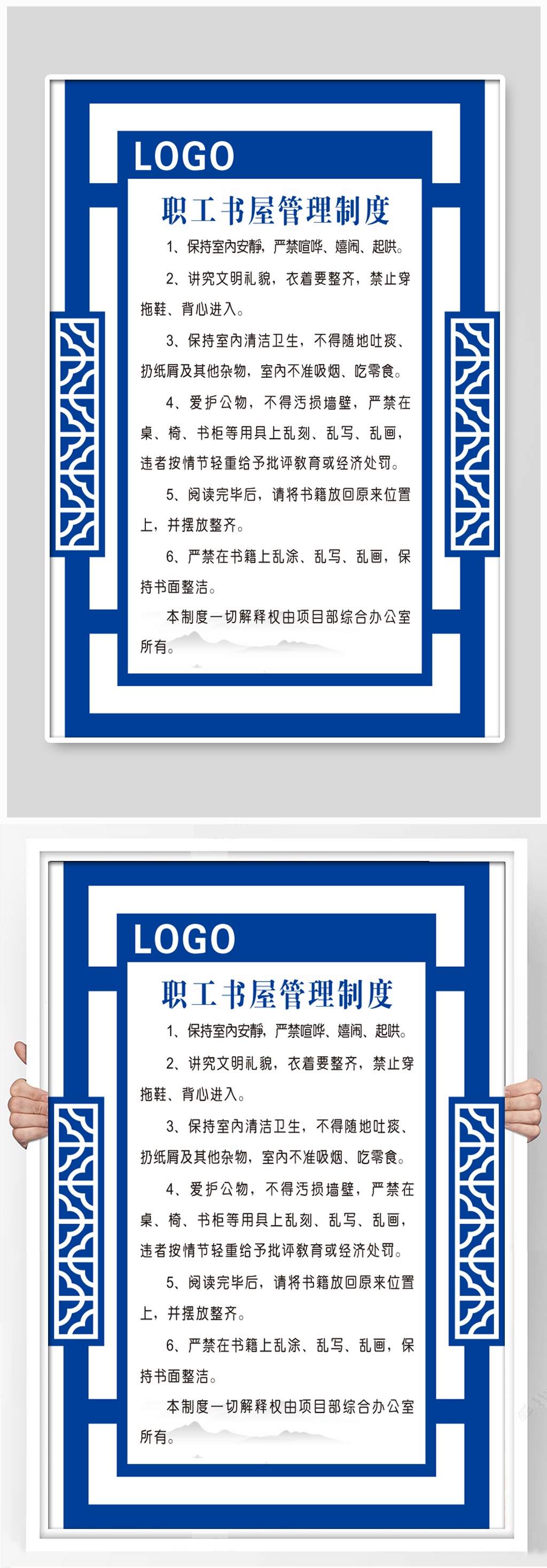 职工书屋管理制度素材