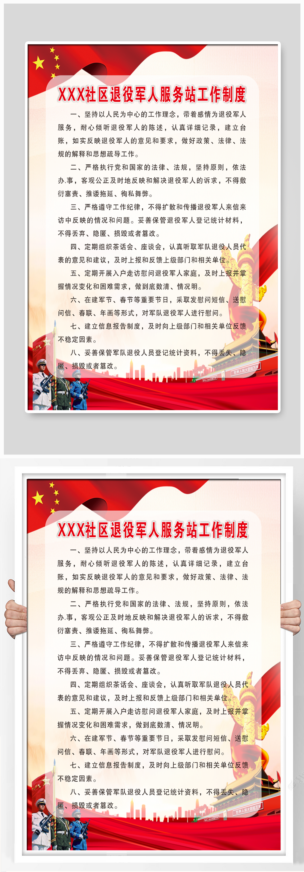 退役军人服务站工作制度素材