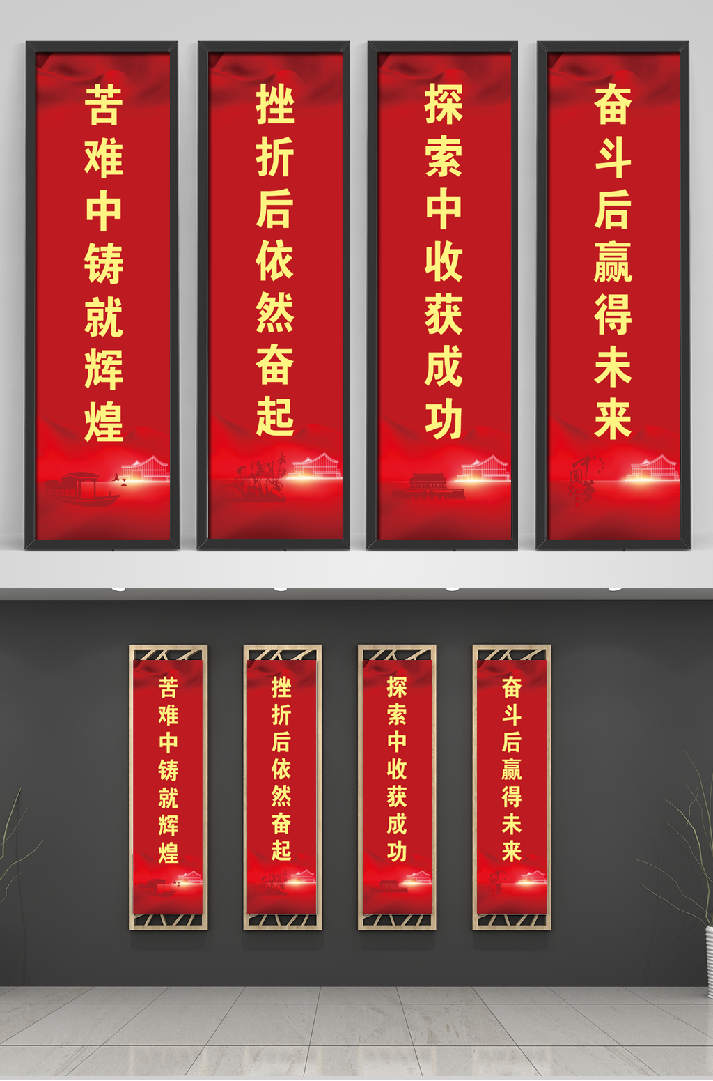 展板会议室展板红色素材