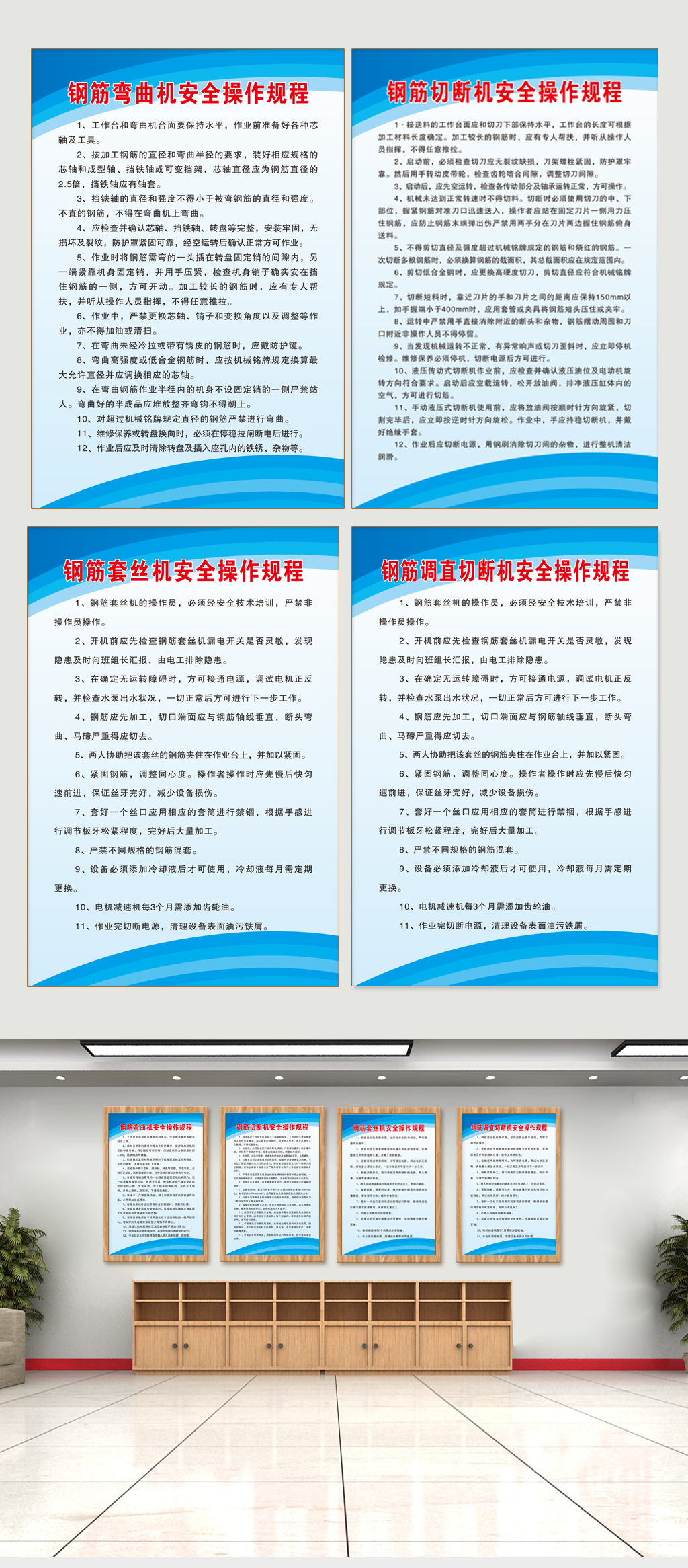 安全操作规程钢筋弯曲机安全操作规程素材