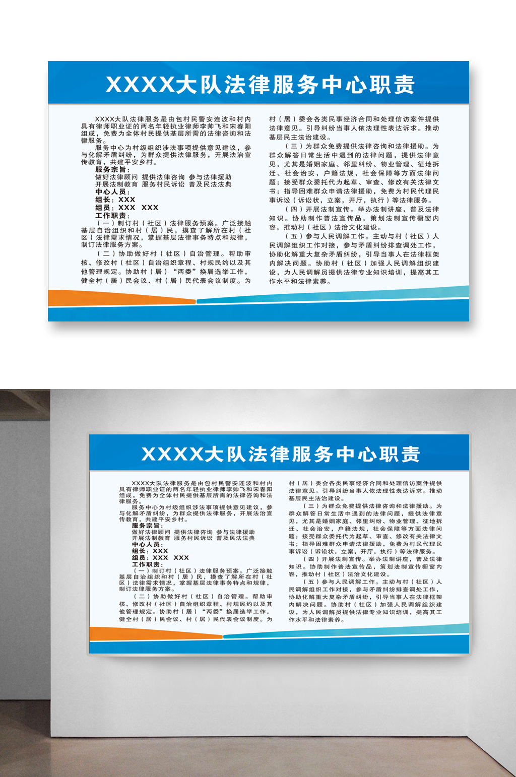 法律服务中心职责素材