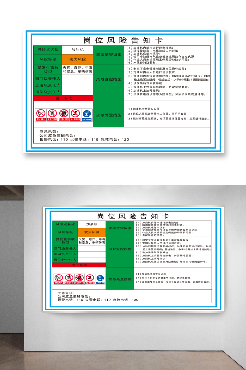 岗位风险告知牌岗位立即下载食品经营食品安全监管信息公示牌立即下载