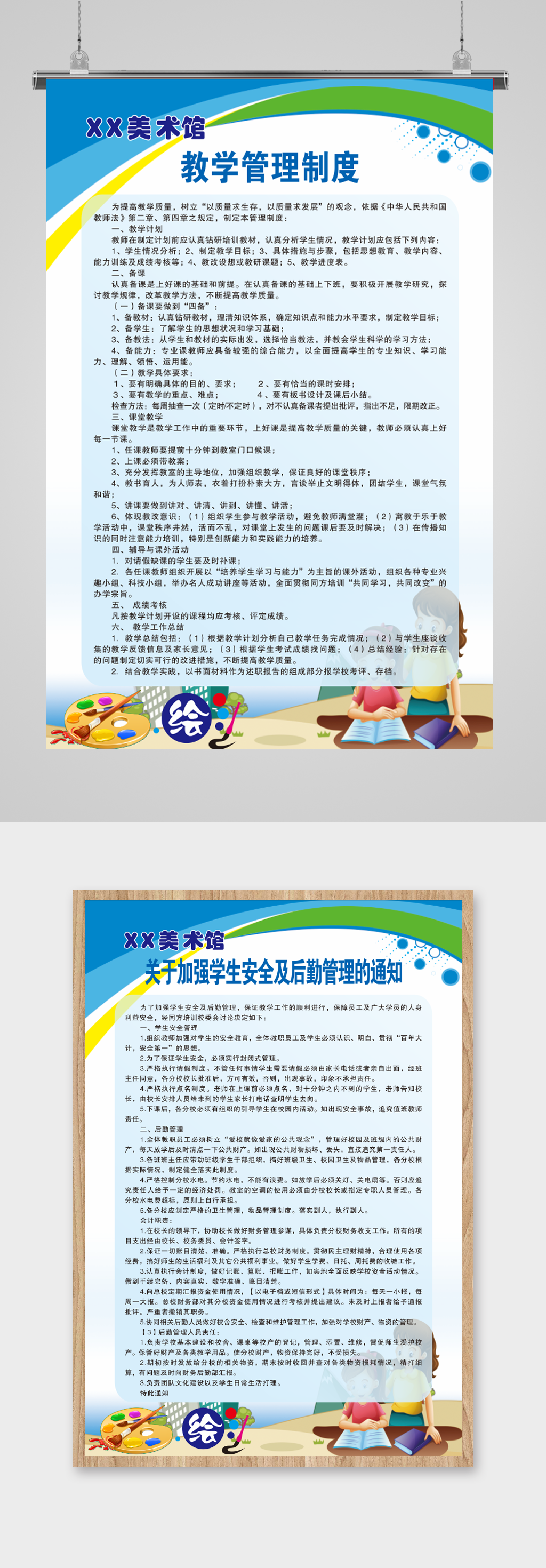 美术馆管理制度牌素材