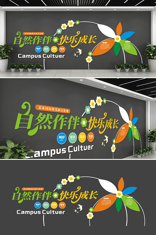 原创幼儿园文化墙-众图网