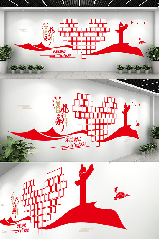 党建风采文化墙红色-众图网