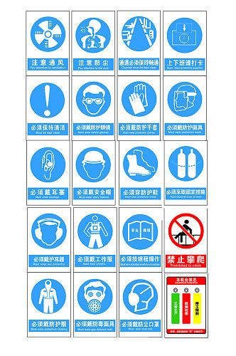 公司禁止标识指示牌