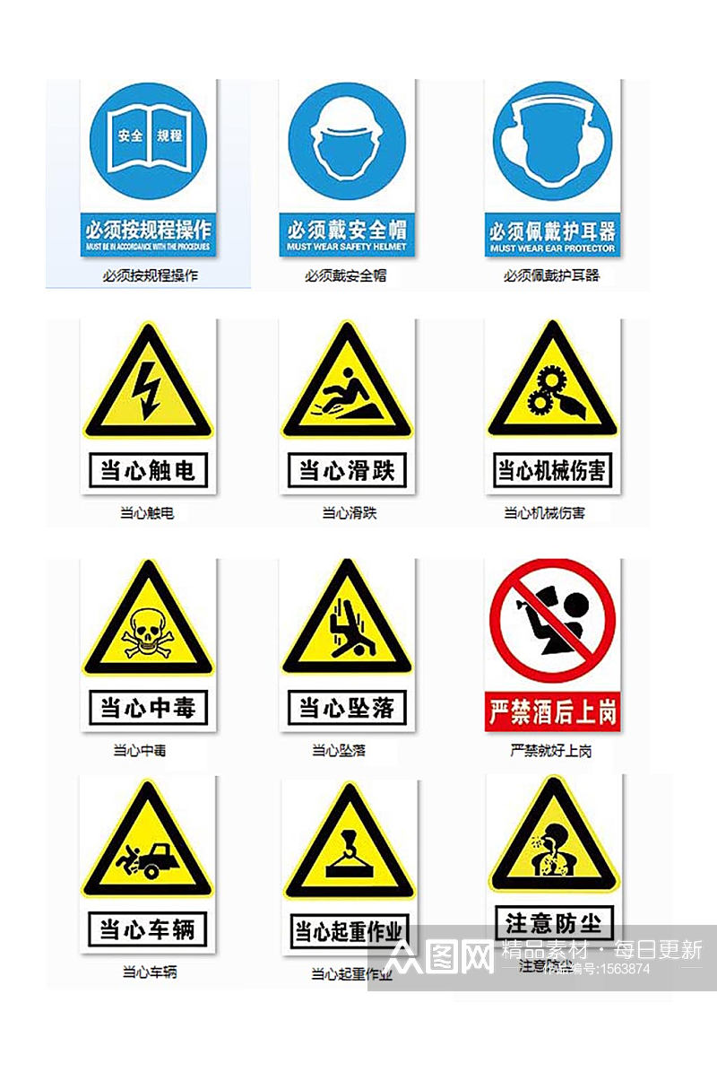 警示牌禁止标志标识系列合集素材