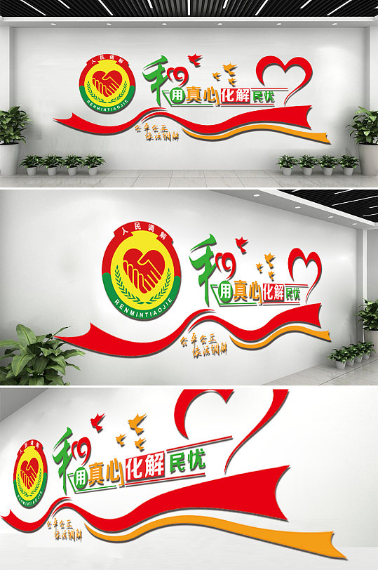 依法调解社区文化墙-众图网