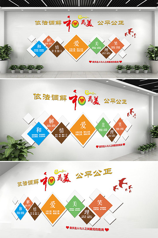 和为美和为贵文化墙-众图网