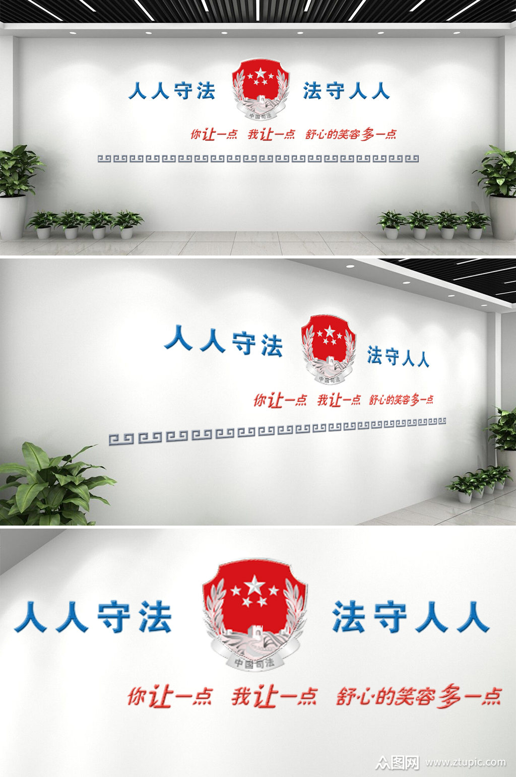 中国司法主题形象墙