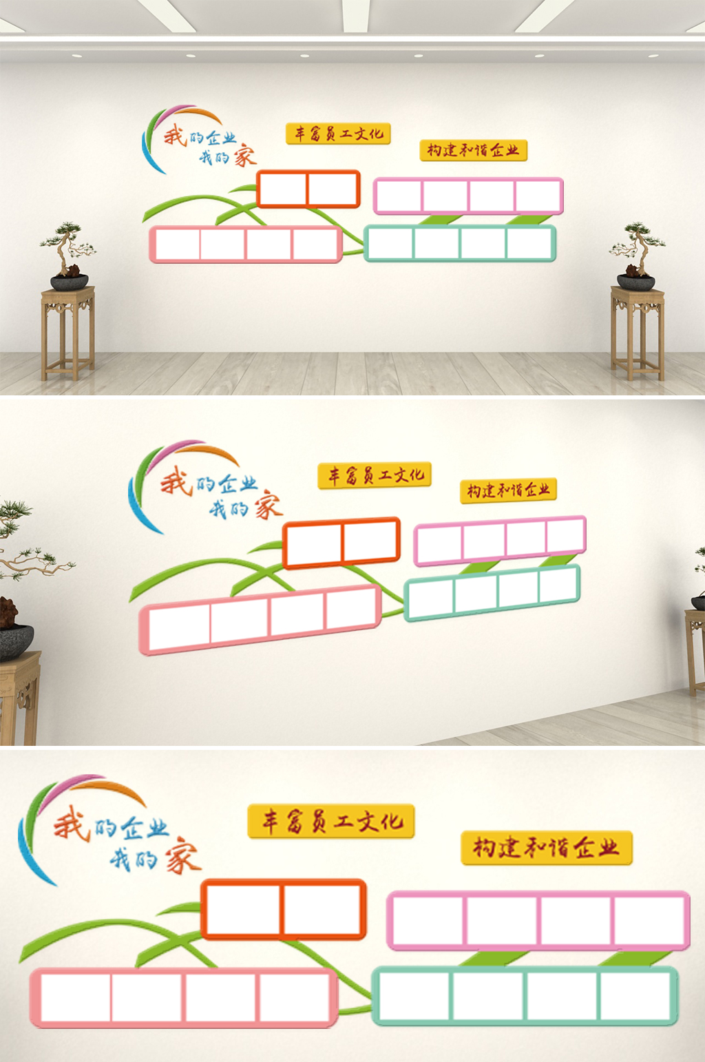 企业员工风采文化墙素材