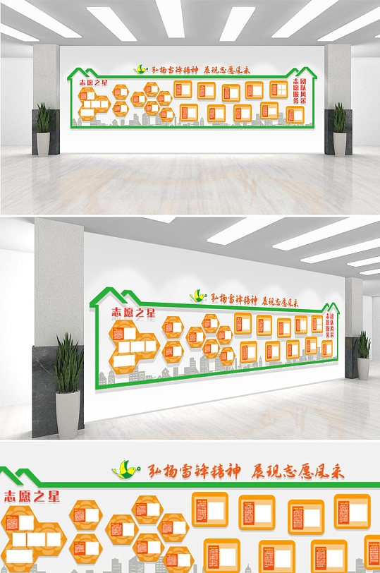 志愿服務(wù)志愿之星風(fēng)采墻