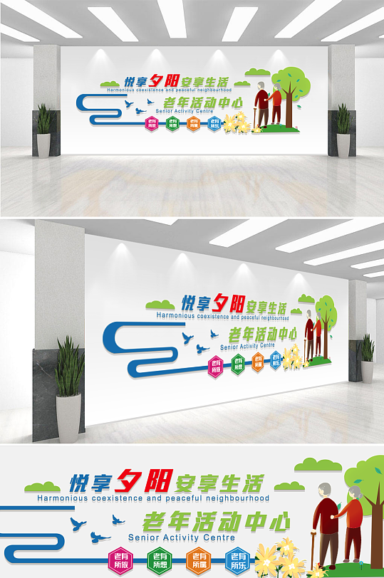 老年活动中心文化墙 百善孝为先文化墙效果图