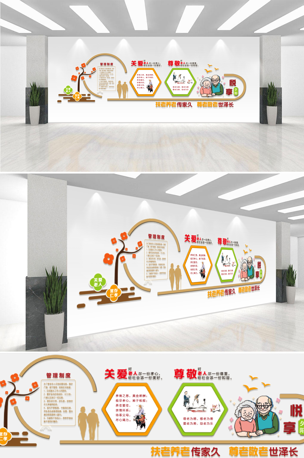 老年活动中心文化墙百善孝为先文化墙效果图素材