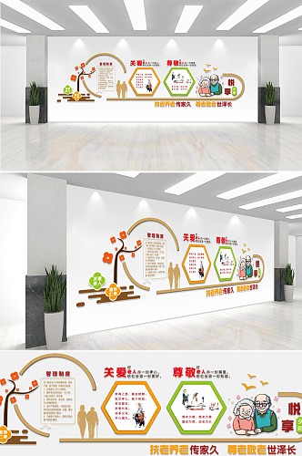 老年活动中心文化墙百善孝为先文化墙效果图