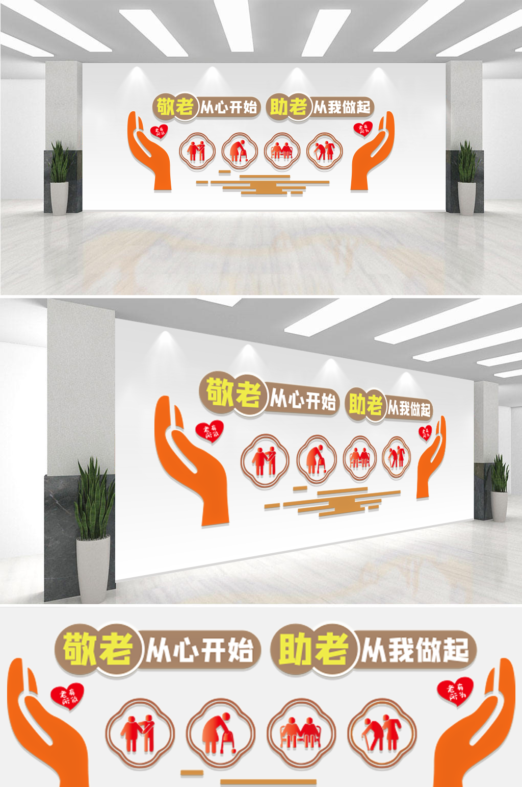 老年活动中心文化墙效果图 百善孝为先文化墙素材