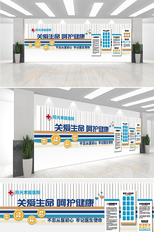 简约大气医院服务标语文化墙设计-众图网