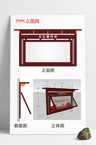 文化宣传栏户外宣传栏告示栏