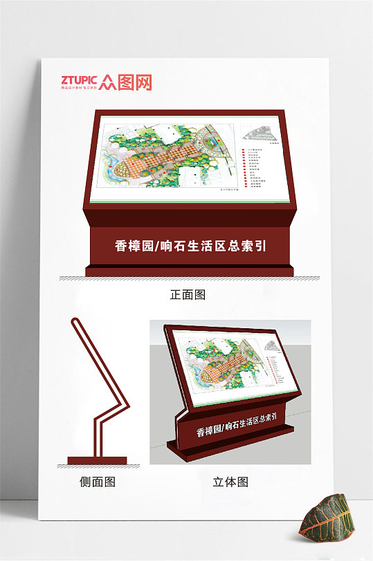 中式小区指示导视设计-众图网