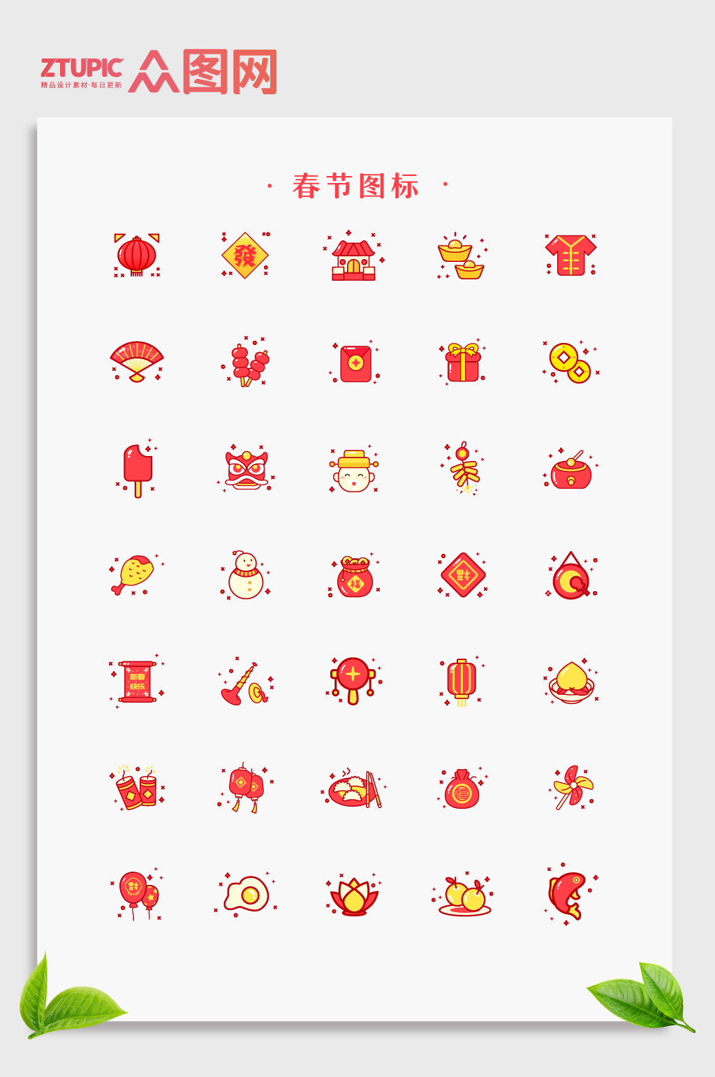 福袋icon素材_福袋icon模板_福袋icon设计图片免费下载-众图网