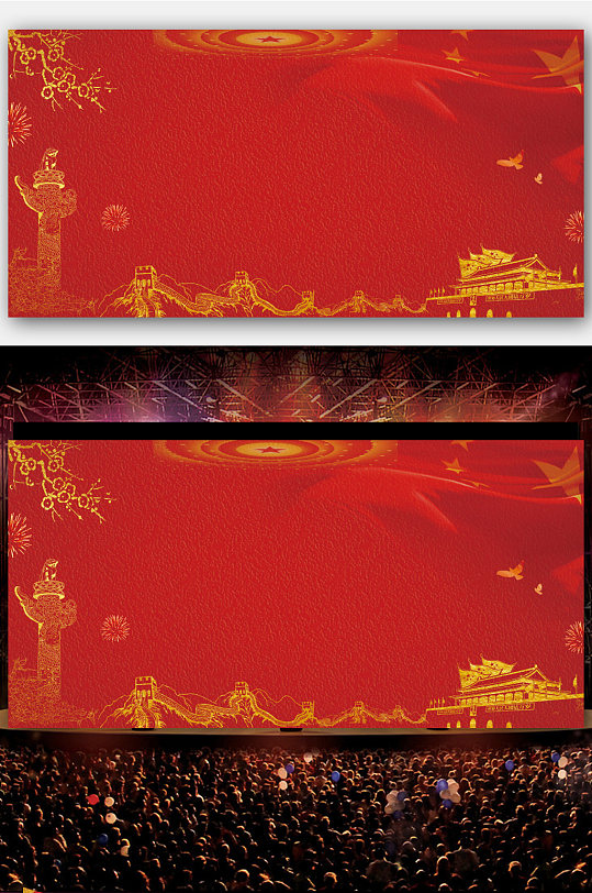 大气红色党建背景建党节背景-众图网