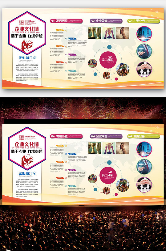 创意企业文化墙励志文化展板设计