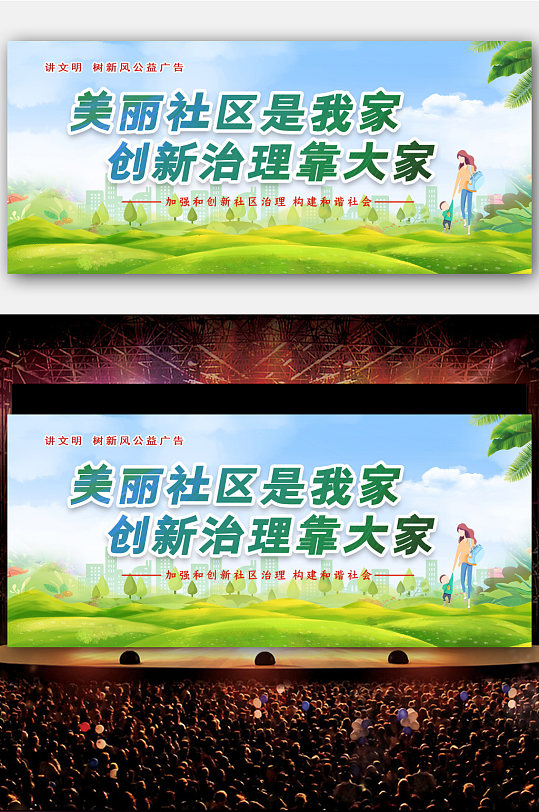 環(huán)保文明創(chuàng)城展板 環(huán)境衛(wèi)生展板 文明城市展板海報(bào)