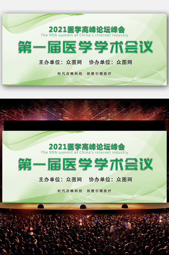 蓝色医学研讨会展板设计医学会议背景医疗会议背景立即下载医疗会议