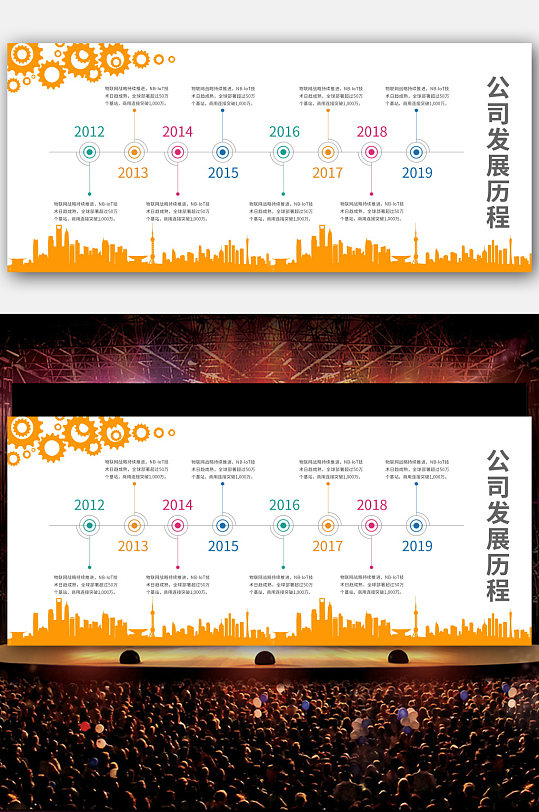 企业发展历史公司企业文化展板 企业宣传栏版面