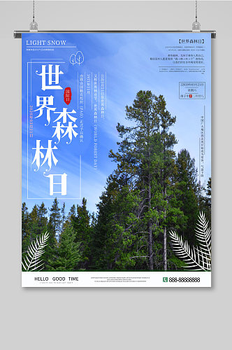 清新世界森林日文化宣传展板