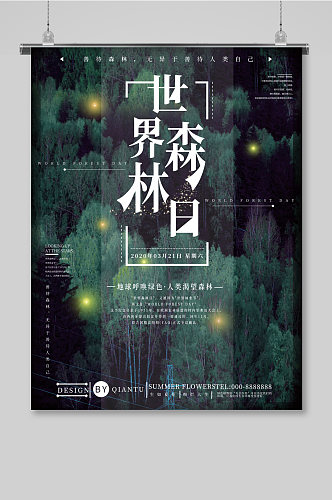 深邃世界森林日文化宣传展板