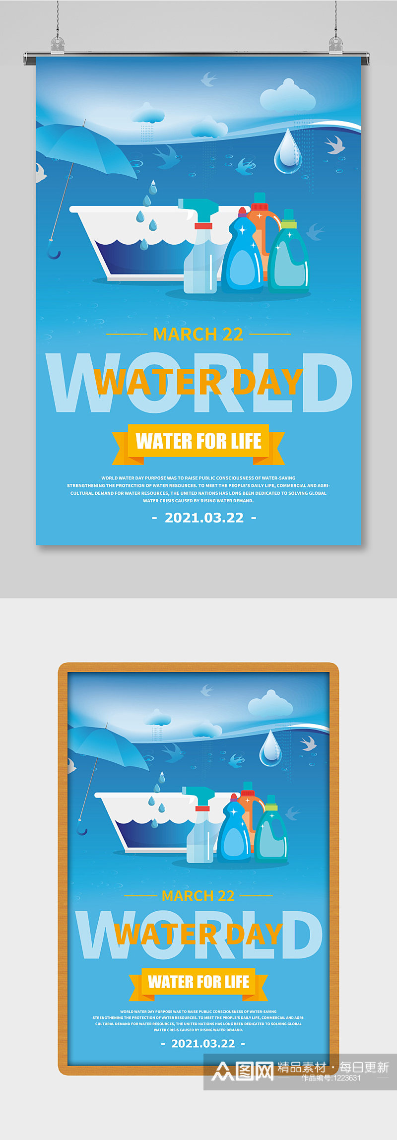 世界水日纯英文宣传海报素材