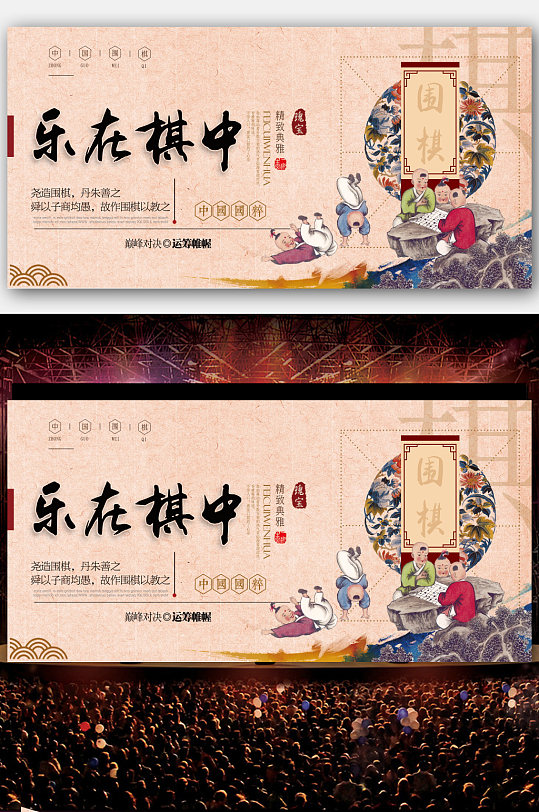 围棋海报兵棋推演招生宣传单白色简约五子棋海报立即下载简约卡通棋牌