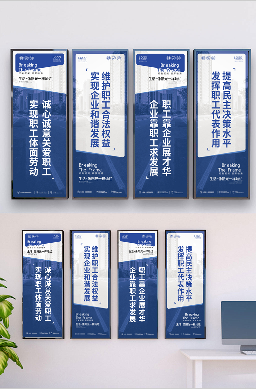 藍(lán)色商務(wù)職工之家宣傳展板掛圖素材