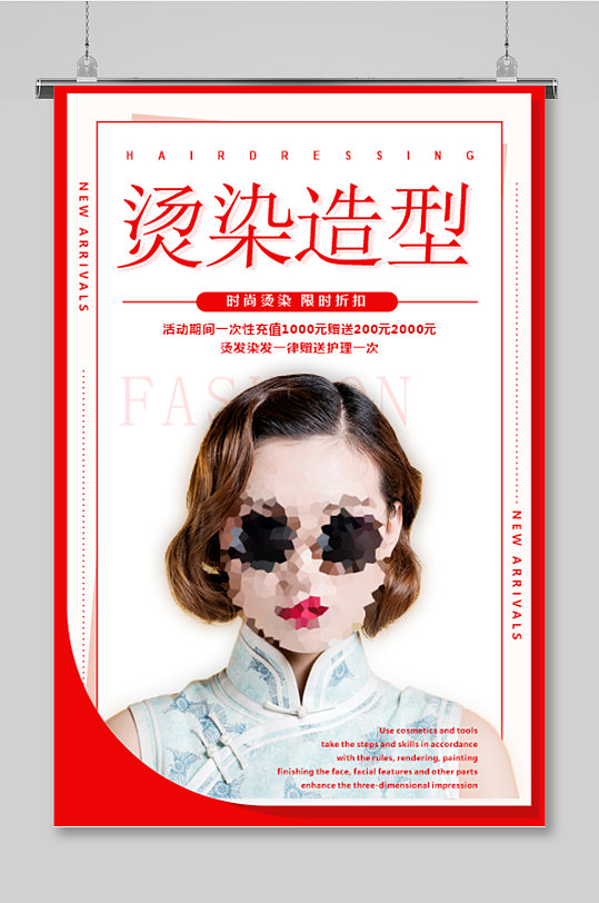 理发店发型图片-理发店发型素材下载-众图网