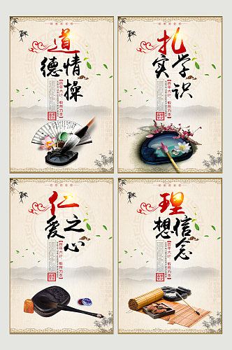 中国风征文比赛宣传海报