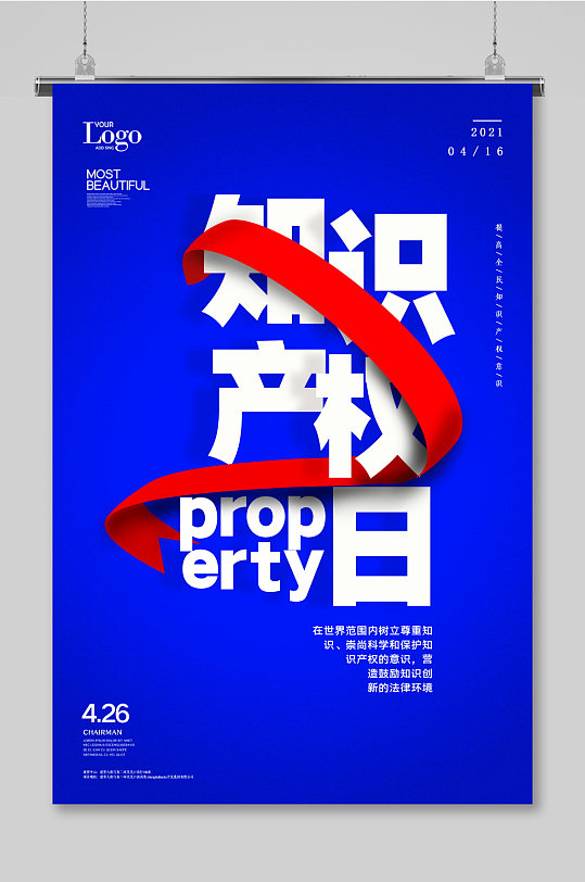 保護知識產(chǎn)權(quán)促進健康中國發(fā)展