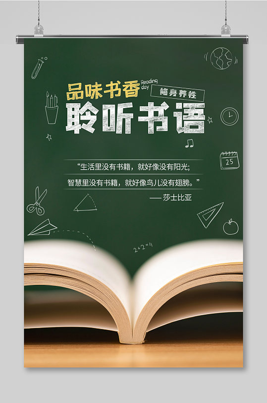 书香品味图片-书香品味素材下载-众图网