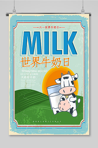 清新世界牛奶日宣传 国际世界牛奶日海报