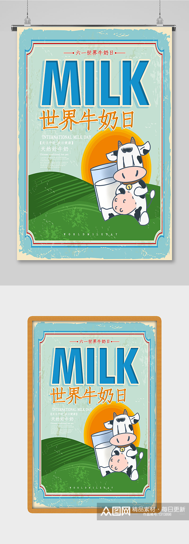 清新世界牛奶日宣传 国际世界牛奶日海报素材