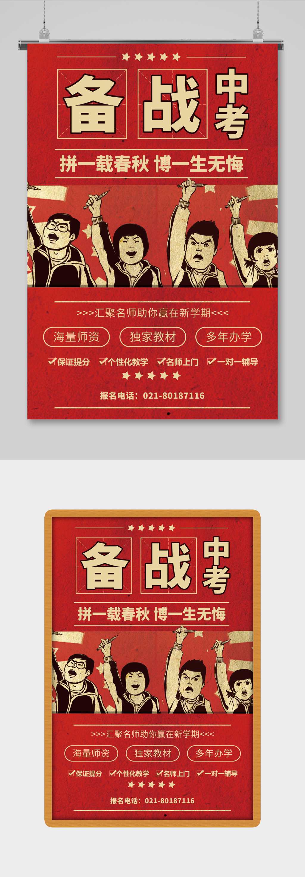 教育机构备战期中考素材