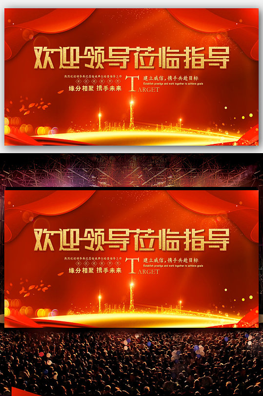 热烈欢迎领导莅临指导展板设计