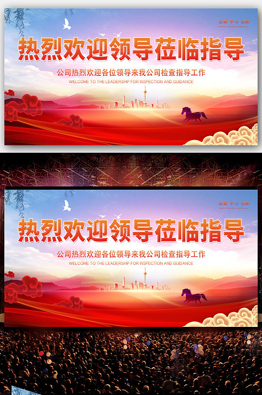 简约大气热烈欢迎莅临指导展板设计