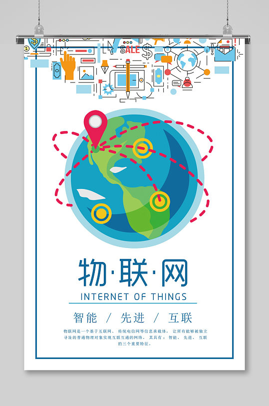 手绘卡通物联网海报