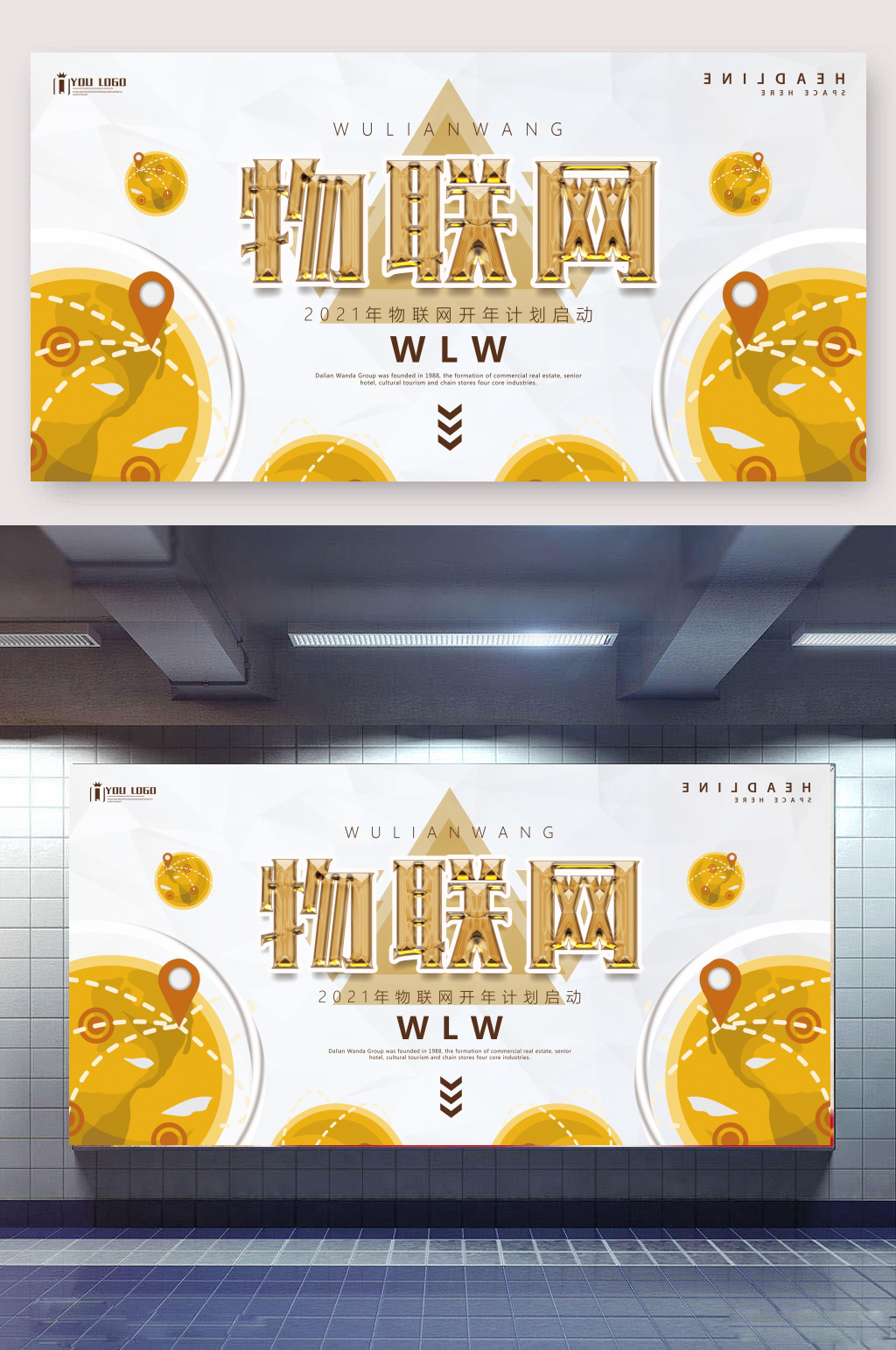 大气金色物联网海报素材